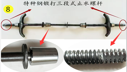 特種鋼鍛造三段止水螺栓