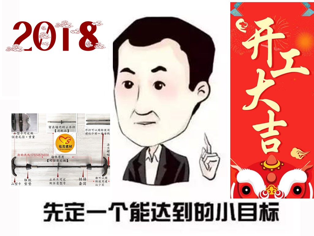 年后上班，讓我們擼起袖子加油干！