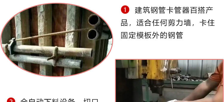 鄭州建筑鋼管卡管器優勢1