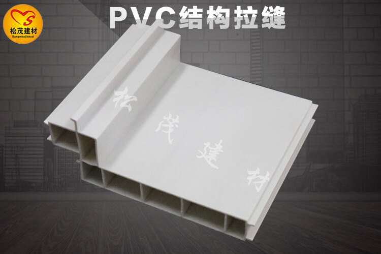 PVC結(jié)構(gòu)拉縫