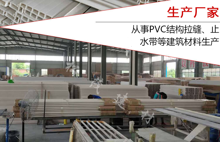 選擇松茂建材PVC結(jié)構(gòu)拉縫